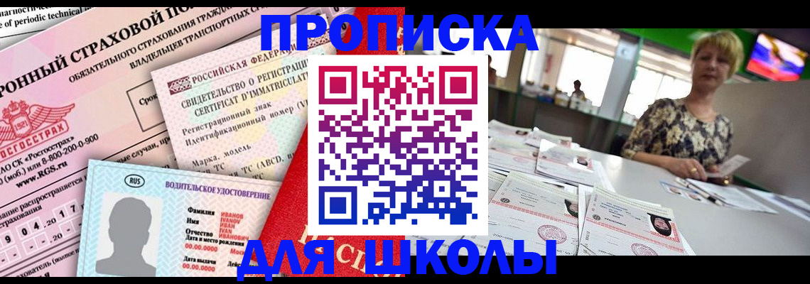 прописка паспорт в Коврове