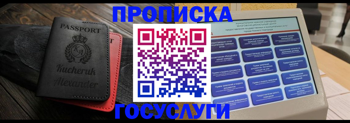 временная регистрация для всех в Коврове