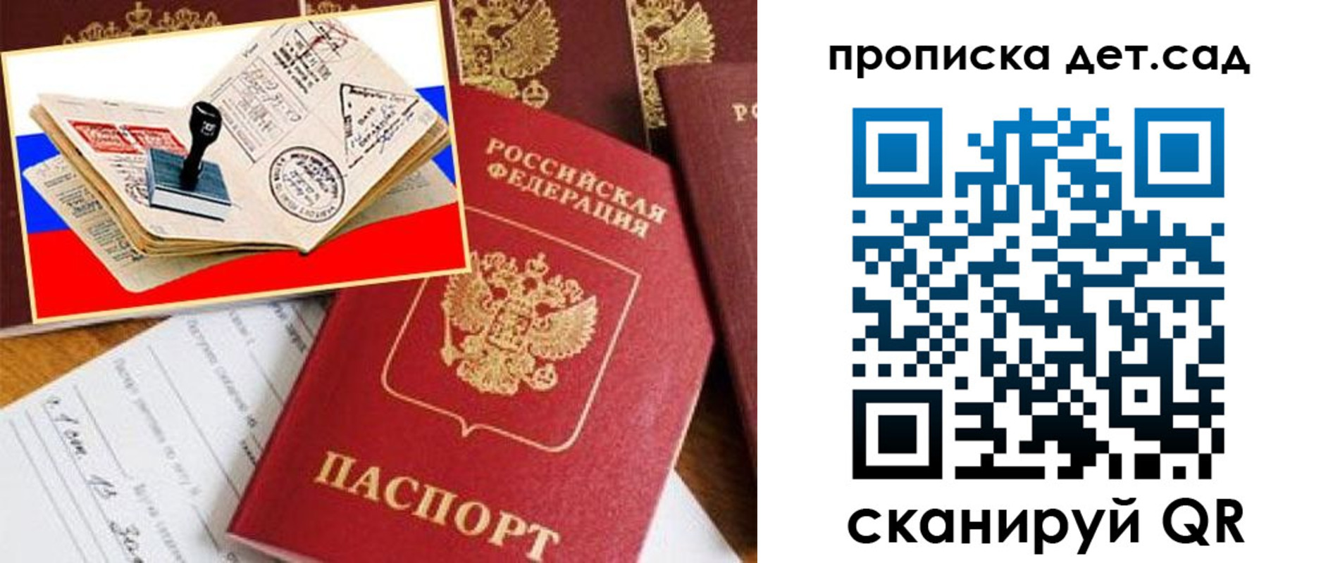 прописка штамп в Коврове