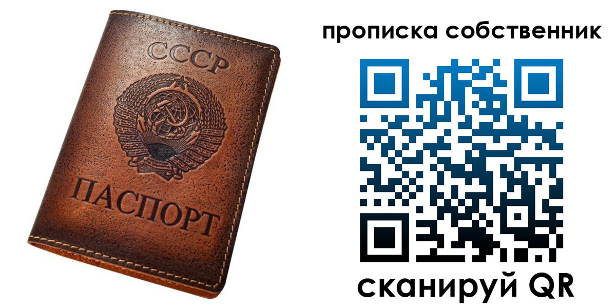 прописка штамп в Коврове