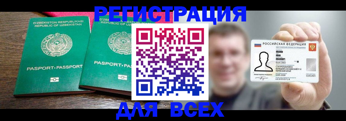 купить прописку в Коврове
